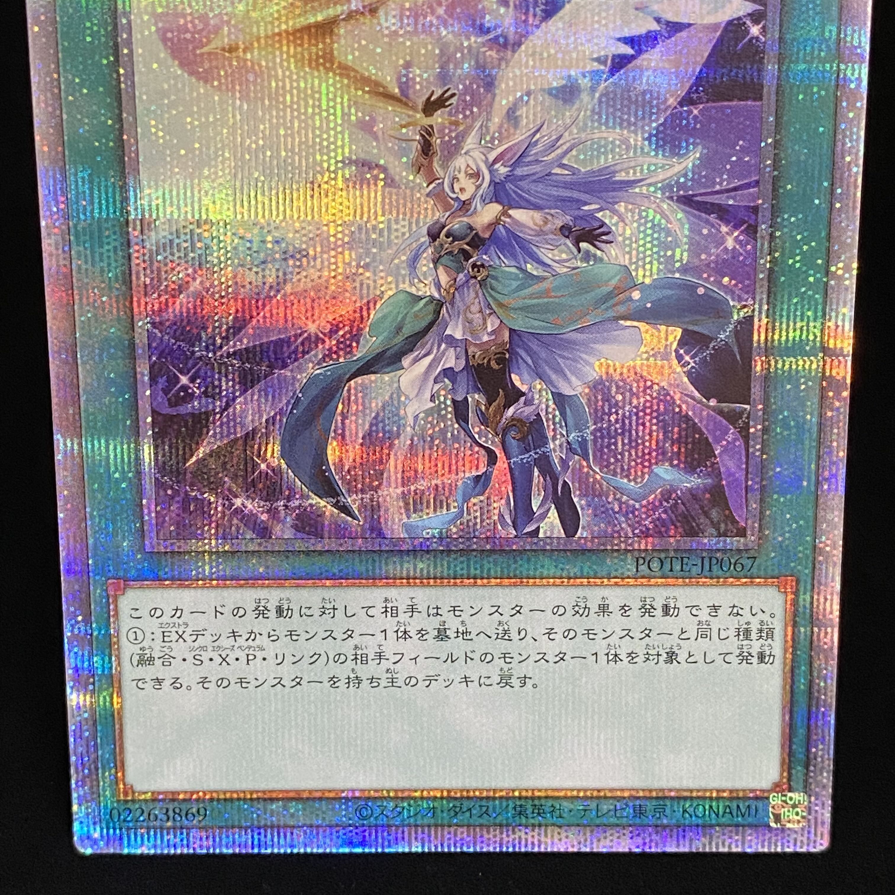 Moon Goddess Arrowhead Prismatic Secret Rare