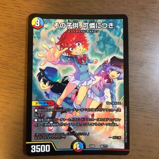 その子供、可憐につき