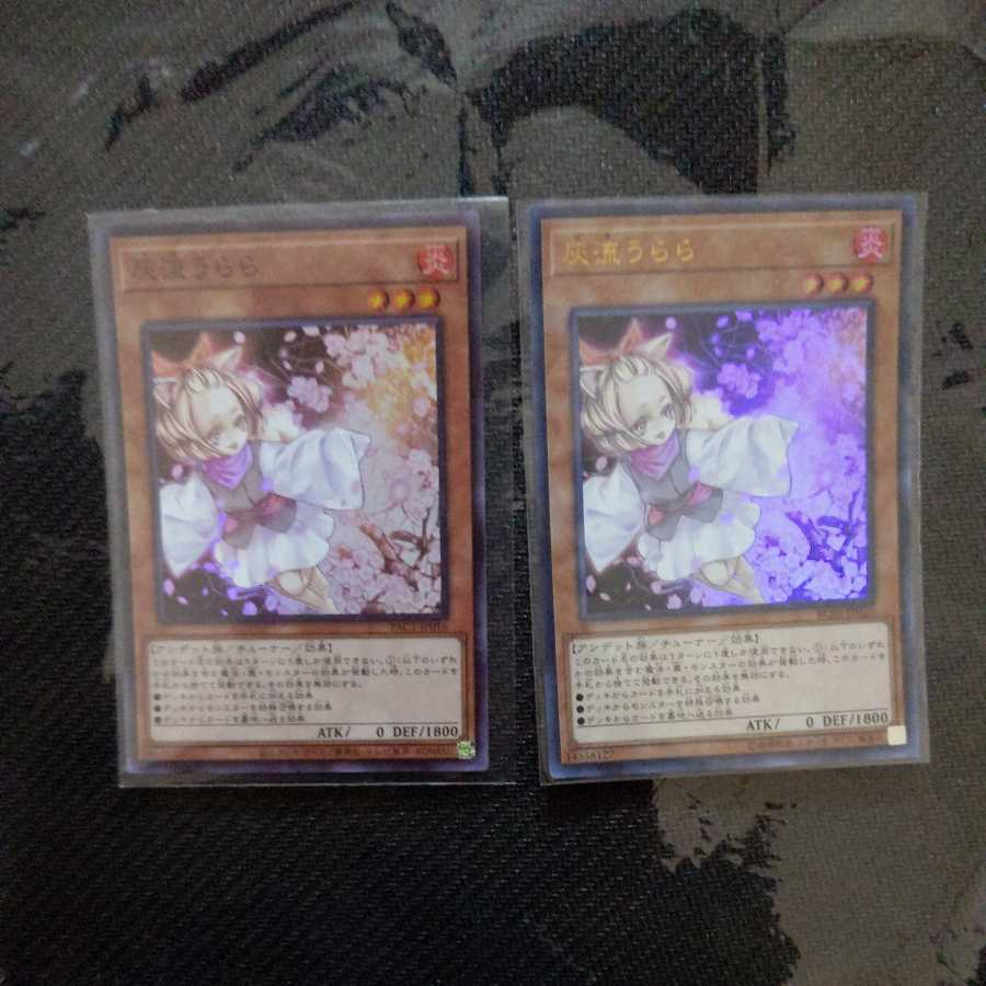 Ash Blossom & Joyous Spring Super Rare