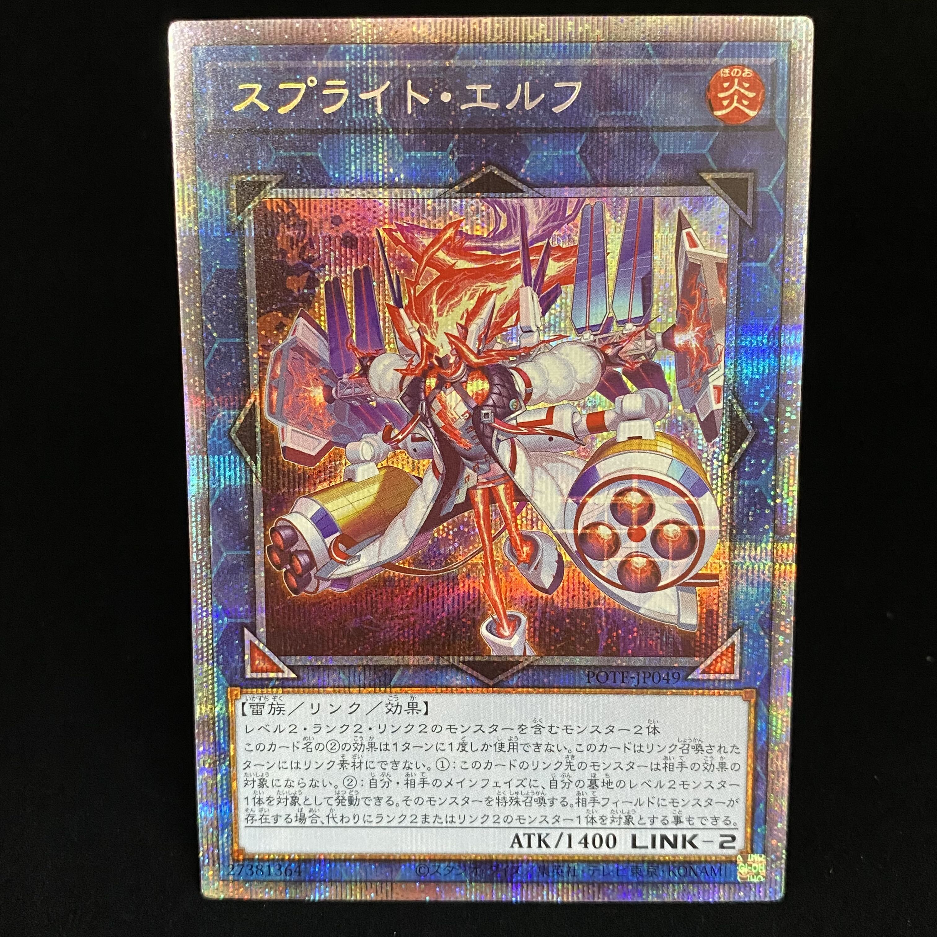 Sprite Elf Prismatic Secret Rare