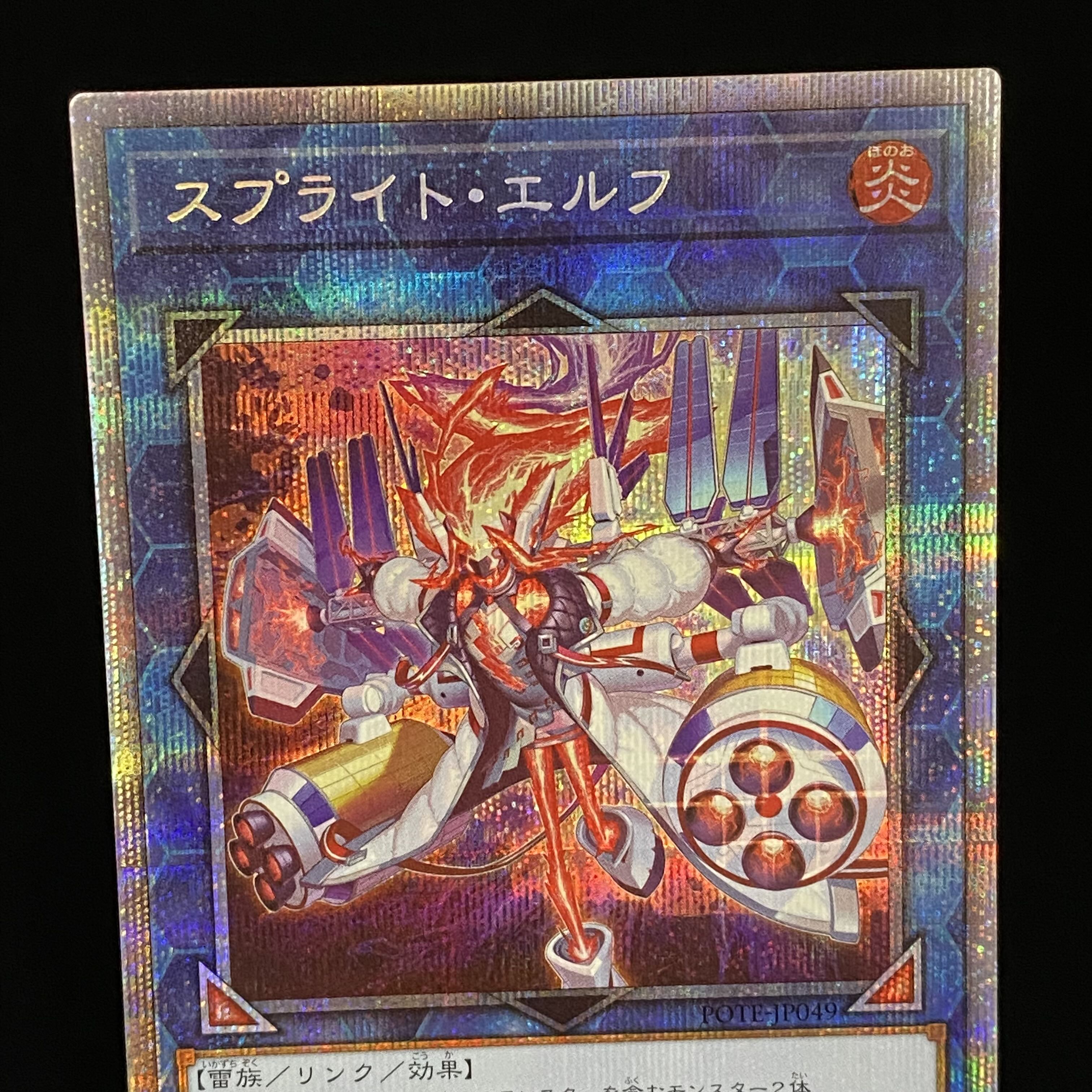 Sprite Elf Prismatic Secret Rare