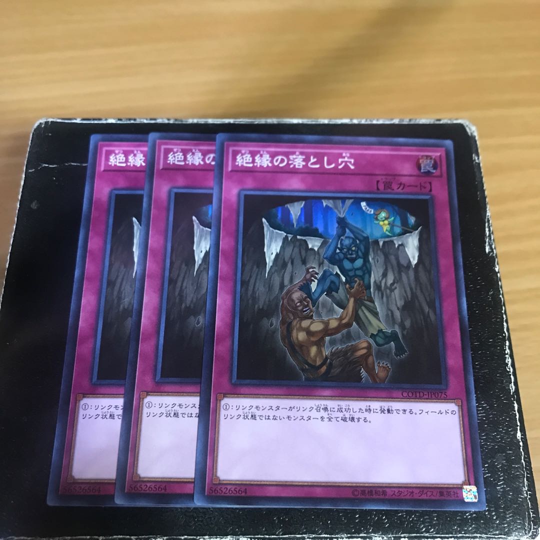 Break Off Trap Hole 3 Super Rare