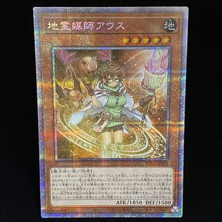 地霊媒師アウス プリズマティックシークレットレア