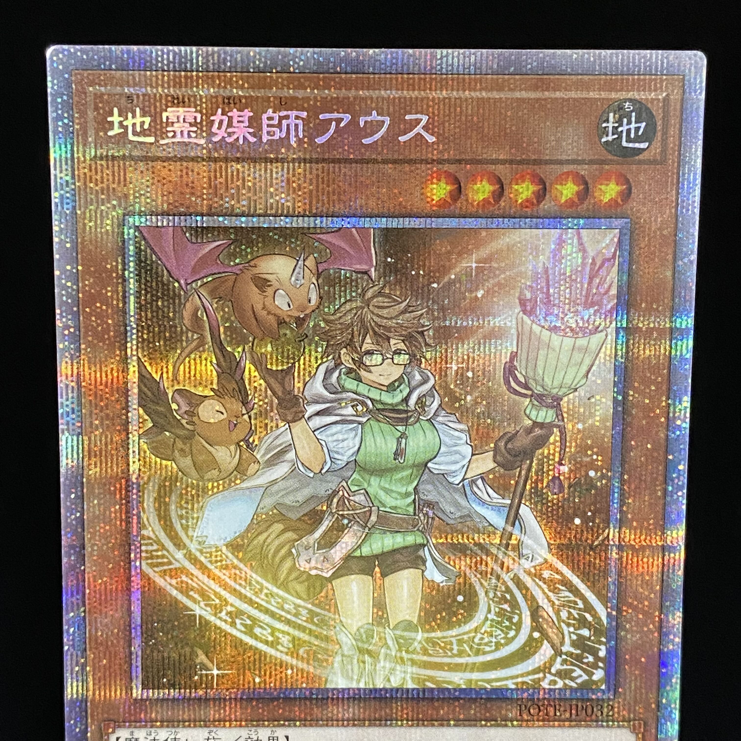 Earth Medium Aus Prismatic Secret Rare
