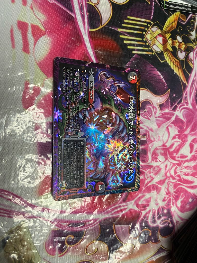 D bewitching Mad Dead Wood