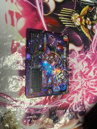 D bewitching Mad Dead Wood