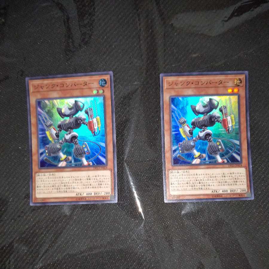 Junk Converter Super Rare