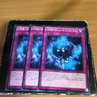 幻影騎士団シェード・ブリガンダイン ノーマル3枚