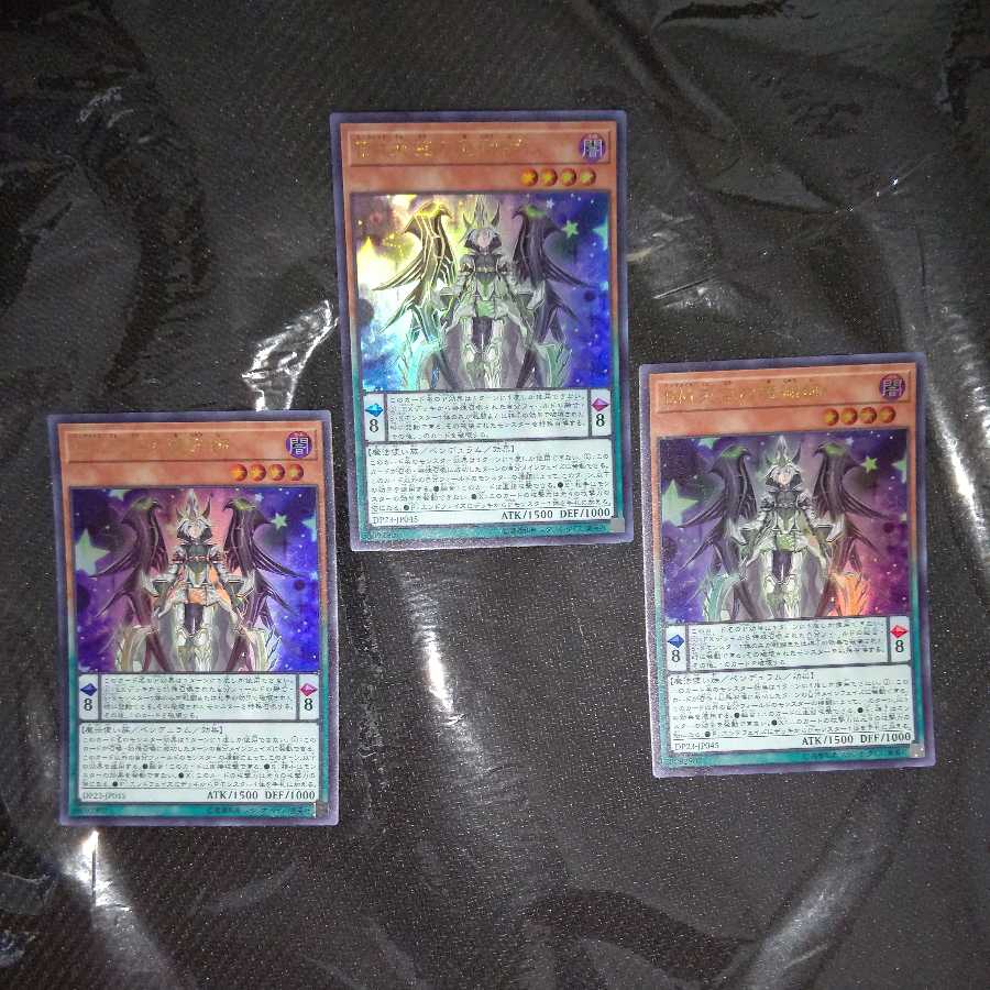 Performapal Celestial Magician Ultra Rare