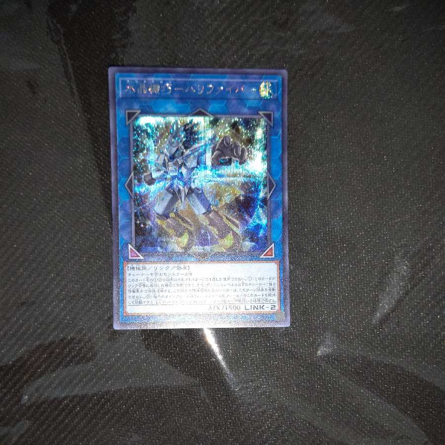 Water Crystal Machine - Halifiber Collector's Rare