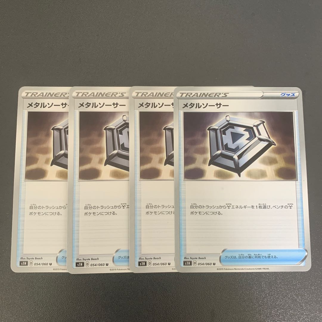 Metal Saucer 4-piece set