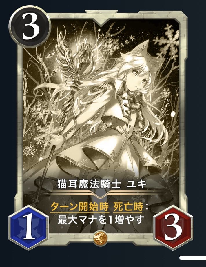 猫耳魔法騎士ユキ（レプリカ）