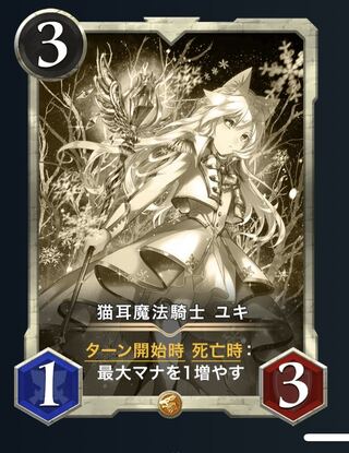 猫耳魔法騎士ユキ（レプリカ）