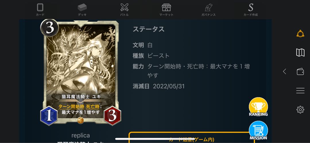 猫耳魔法騎士ユキ（レプリカ）