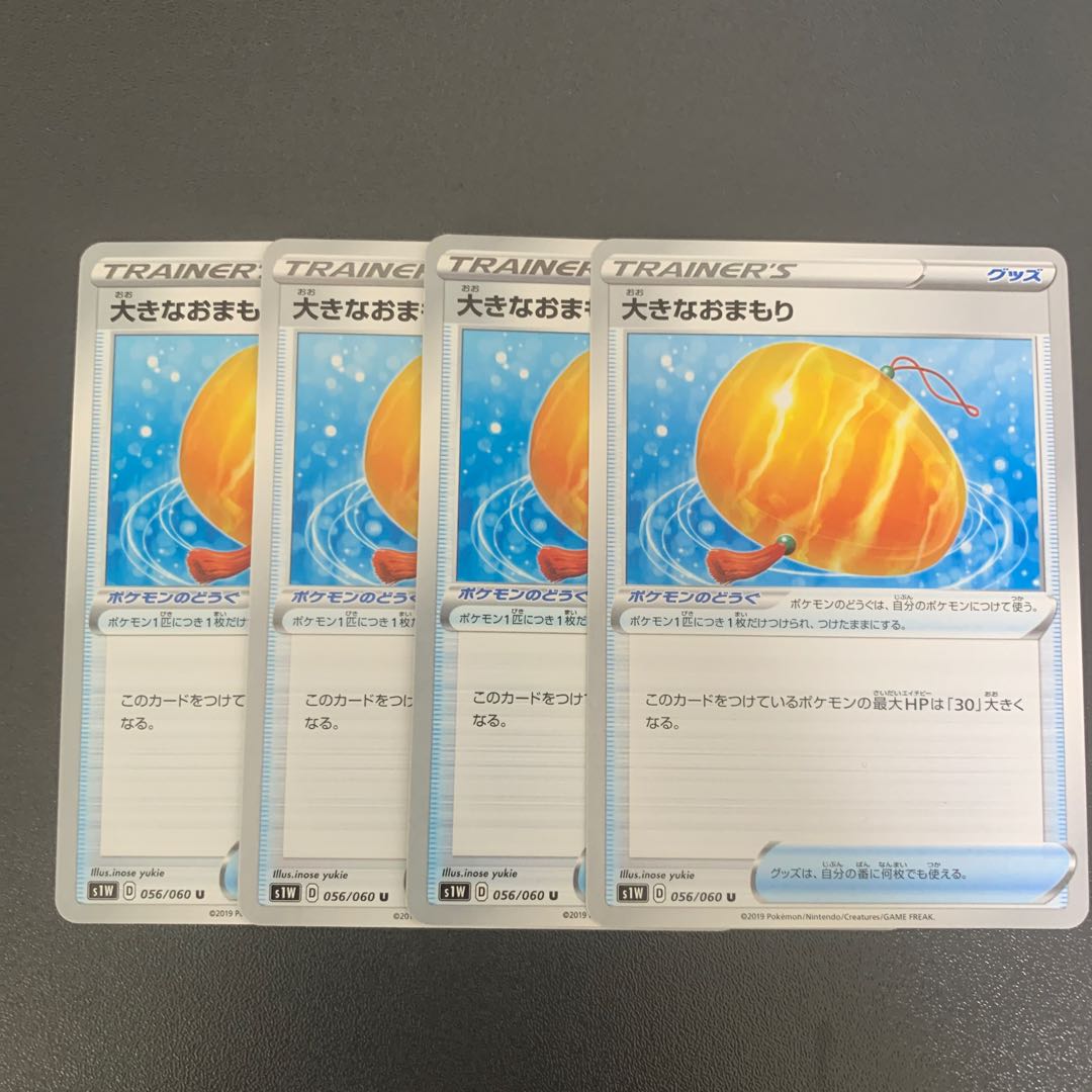 Big Charm 4-piece set