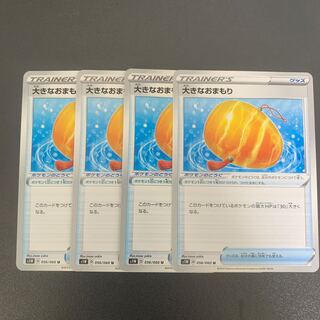 Big Charm 4-piece set