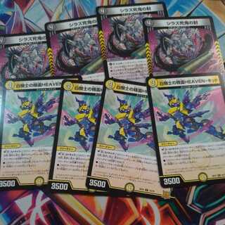 白騎士の精霊HEAVEN・キッドセット