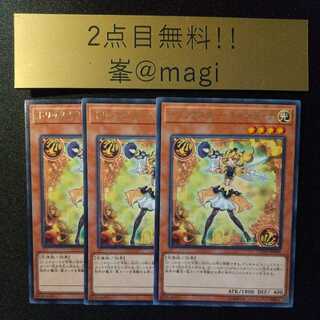 トリックスター・キャンディナ レア