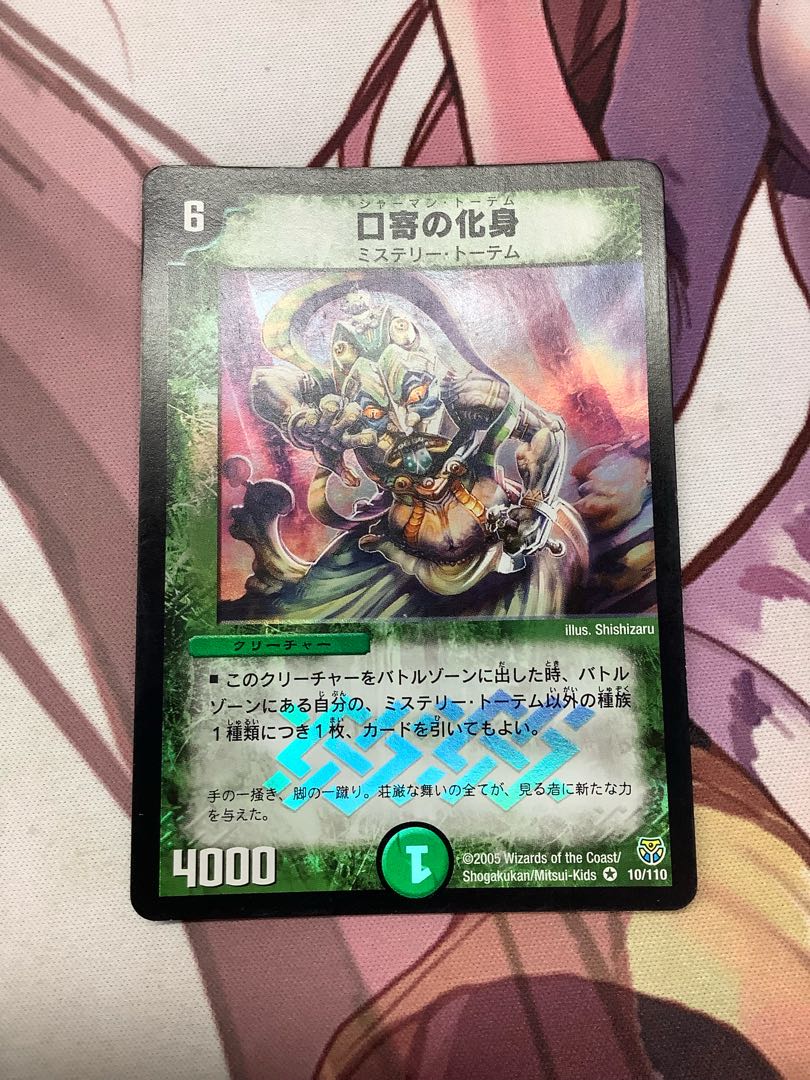 Kuchiyose no incarnation VR 1 piece Junk