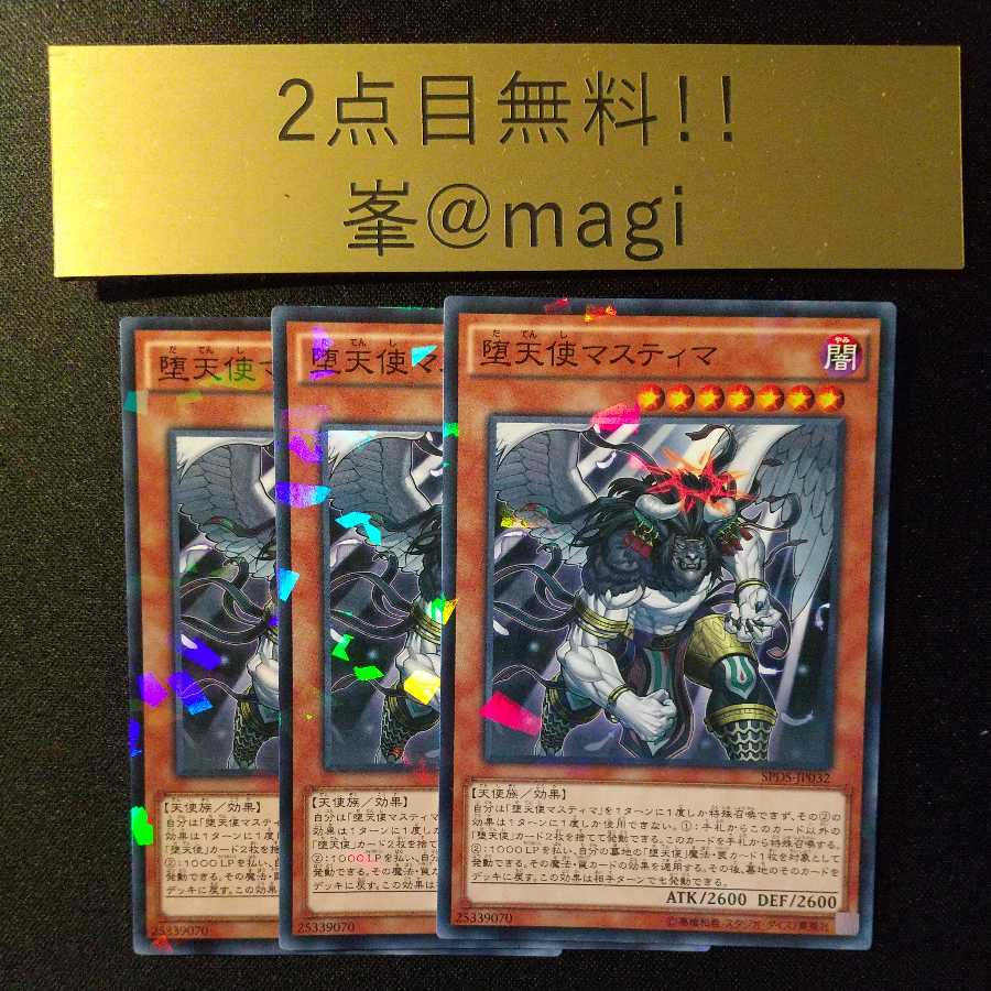 Darklord Nasten Parallel Normal