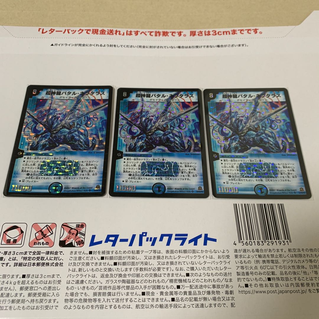 Psychic divine dragon Batar Neptalus