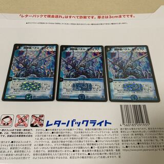 超神龍バタル・ネプタラス ars10 psa10 鑑定品 世界4枚 ホビーステーションシングル通販店 / 超神龍バタル・ネプタラス