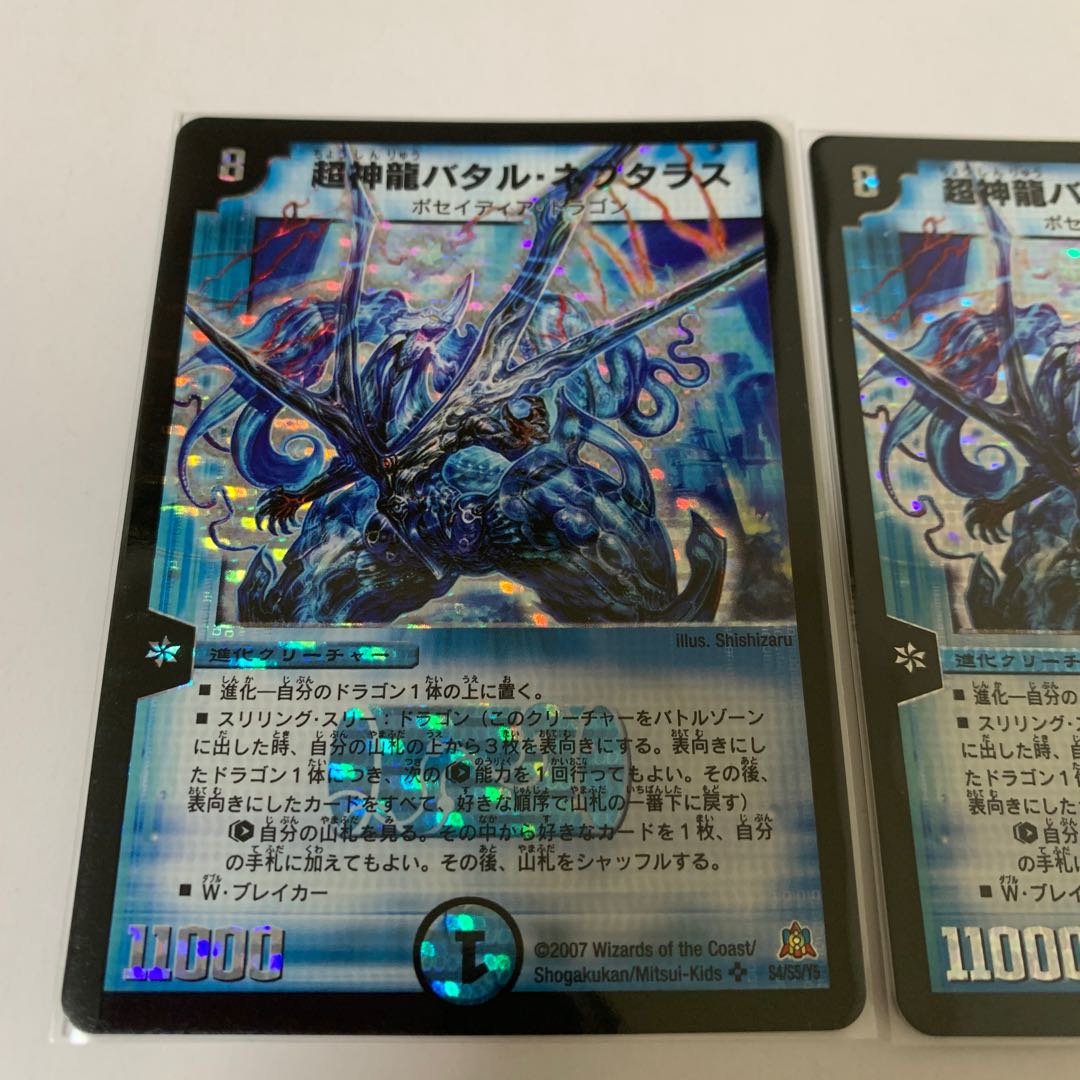 Psychic divine dragon Batar Neptalus