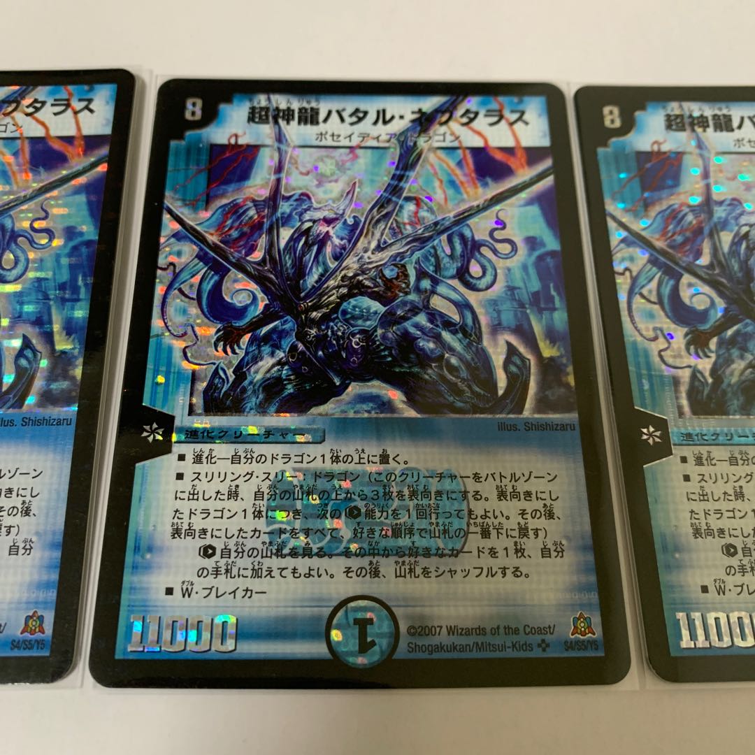 Psychic divine dragon Batar Neptalus