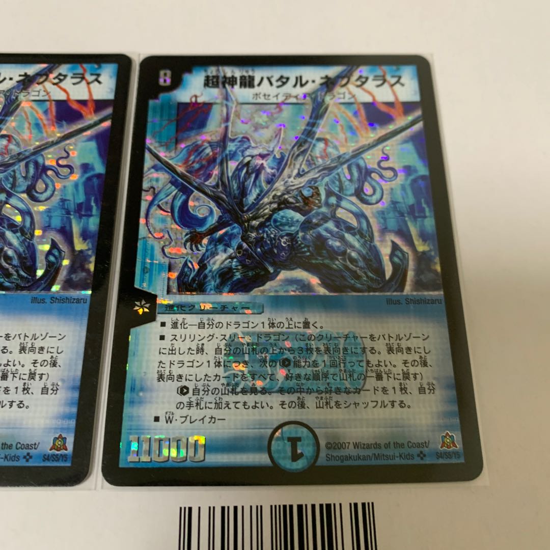 Psychic divine dragon Batar Neptalus