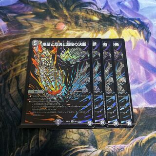 Despair, Anti-Soul and Annihilate Decision Sik.