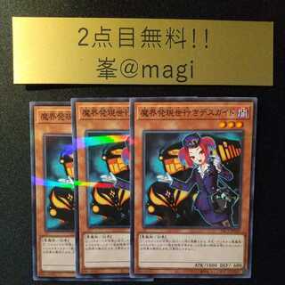 Tour Guide From the Underworld Parallel Normal