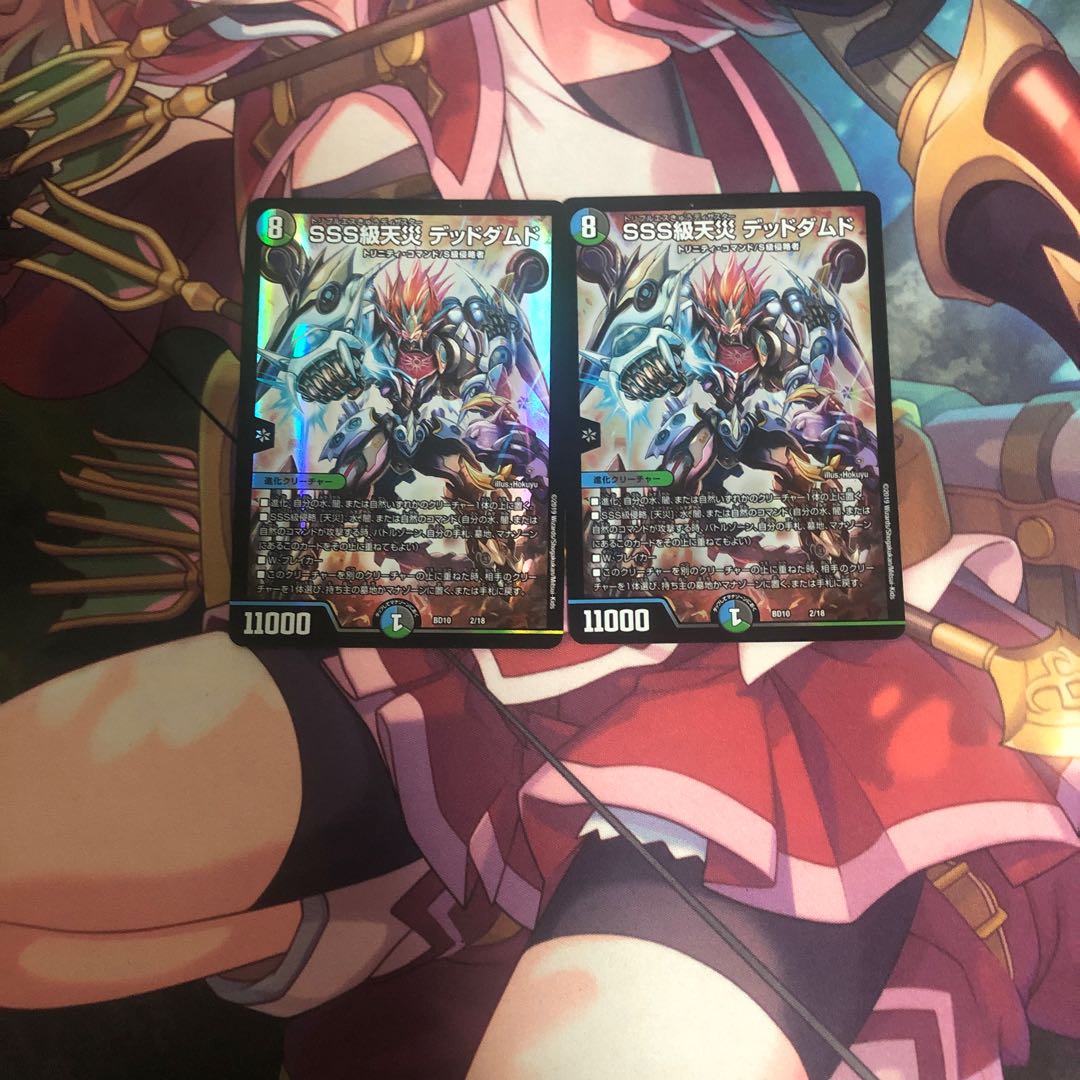 SSS class natural disaster Dead Damned