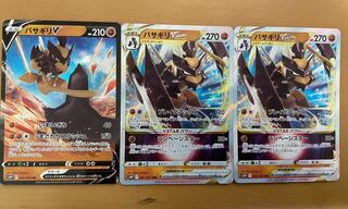 Basagiri V VSTAR Evolution Line