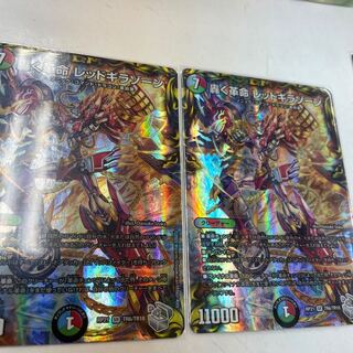 Roaring Restructer Revolution Red Gila Xorn (20th Silver Treasure) 2 pieces