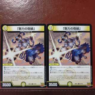 oybセット割引　「剛力の砲娘」