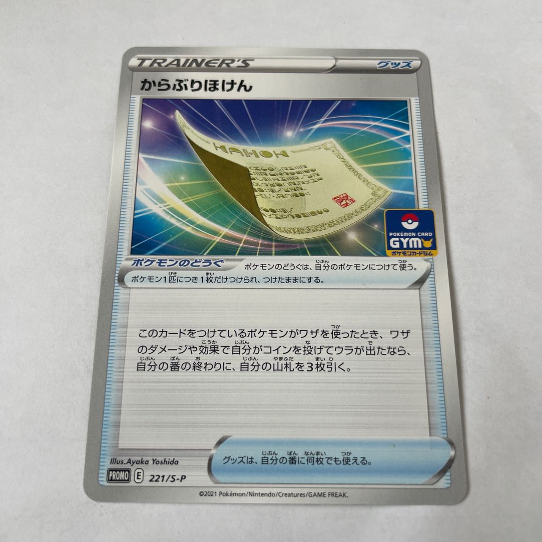 insurance against hunger