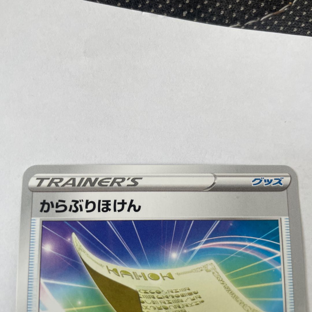 insurance against hunger