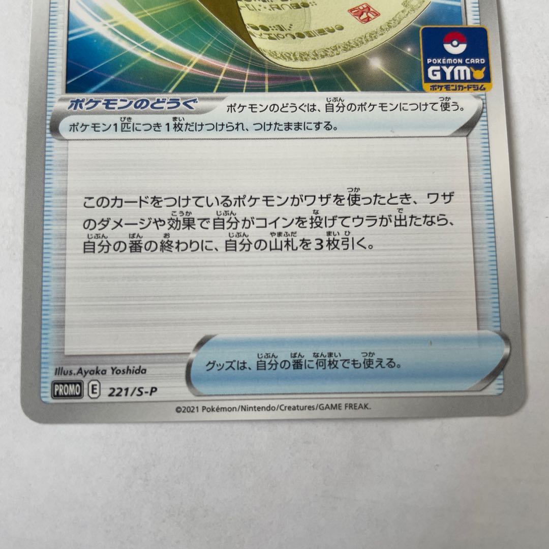 insurance against hunger