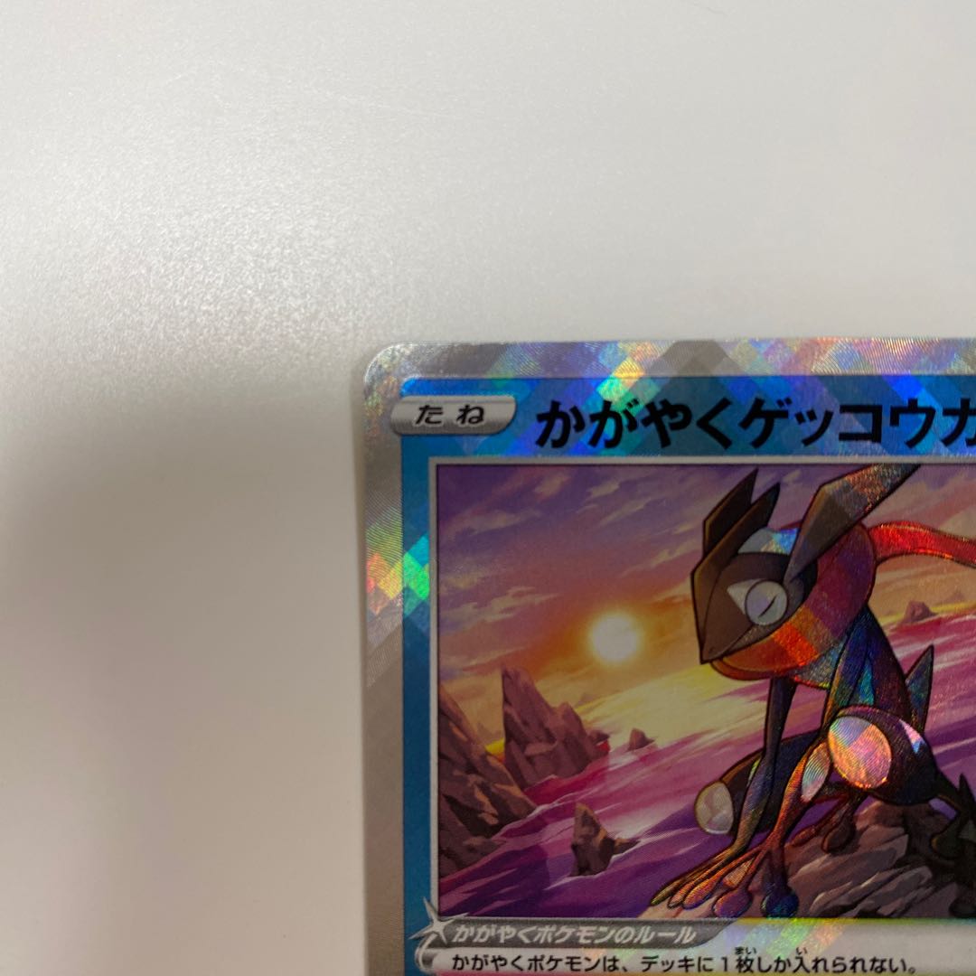 Glittering Greninja K