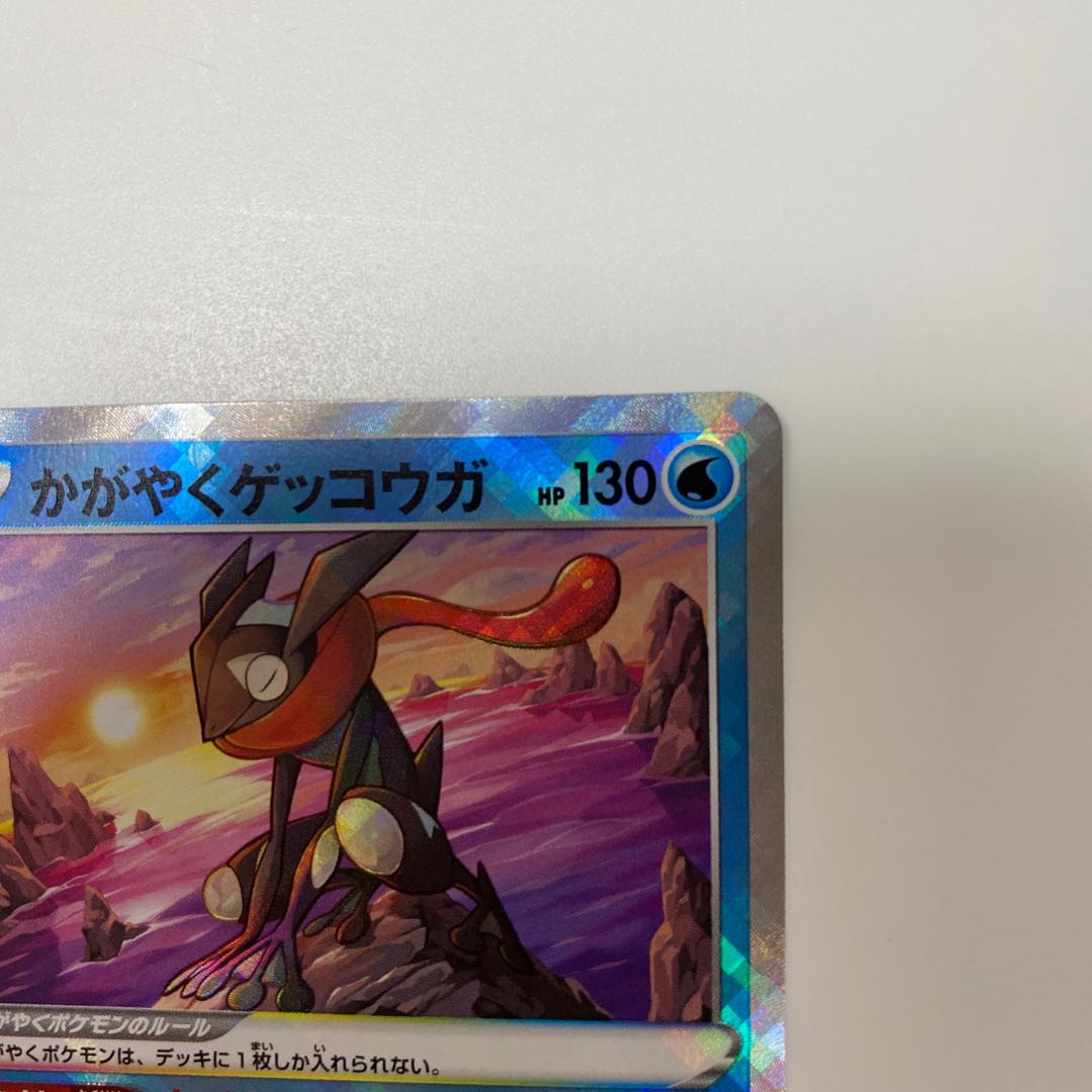 Glittering Greninja K