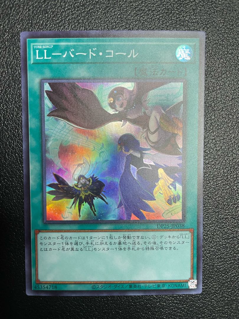 LL-Bird Call Super Rare