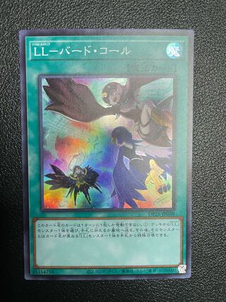 LL-Bird Call Super Rare