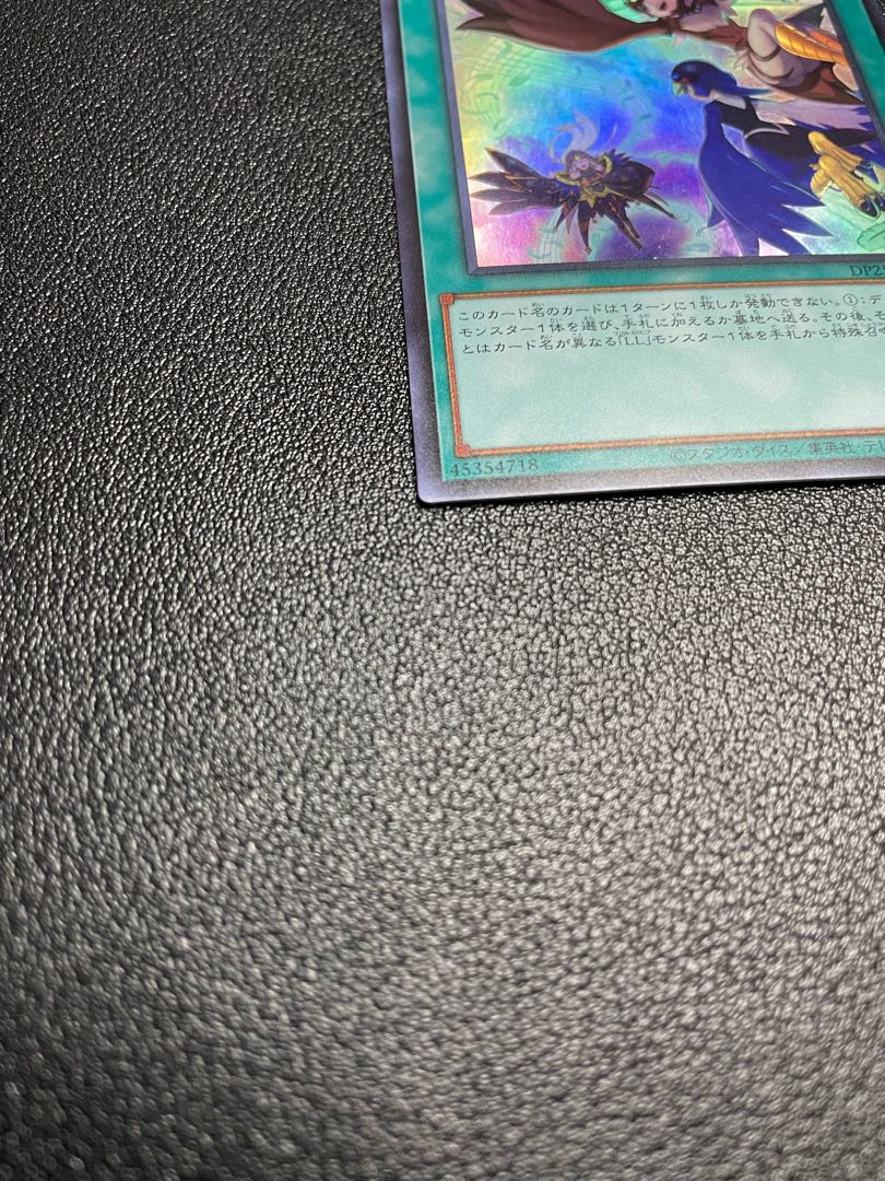 LL-Bird Call Super Rare