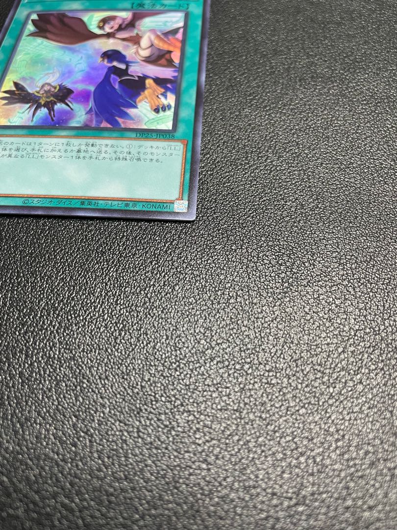 LL-Bird Call Super Rare