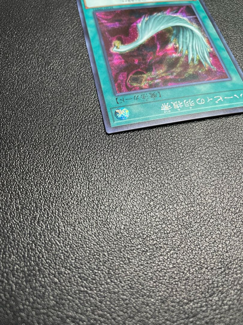 ハーピィの羽根帚 シークレットレア RC03-JP032