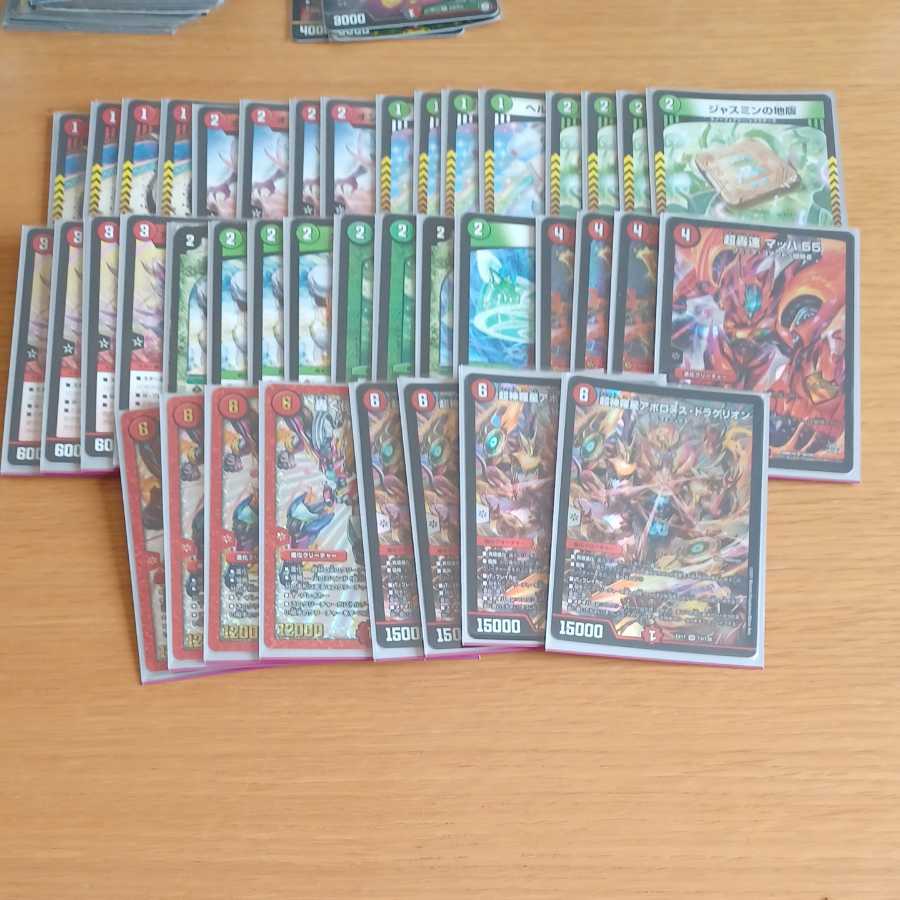 赤緑アポロヌス・ドラゲリオン ネムデッキ