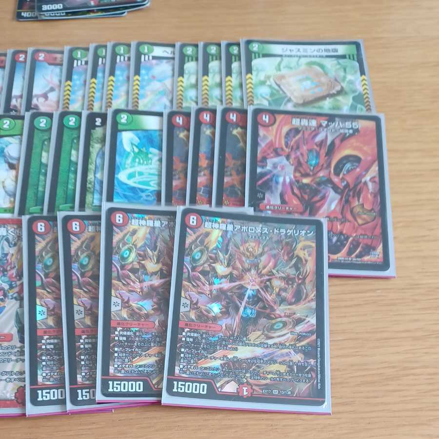 赤緑アポロヌス・ドラゲリオン ネムデッキ