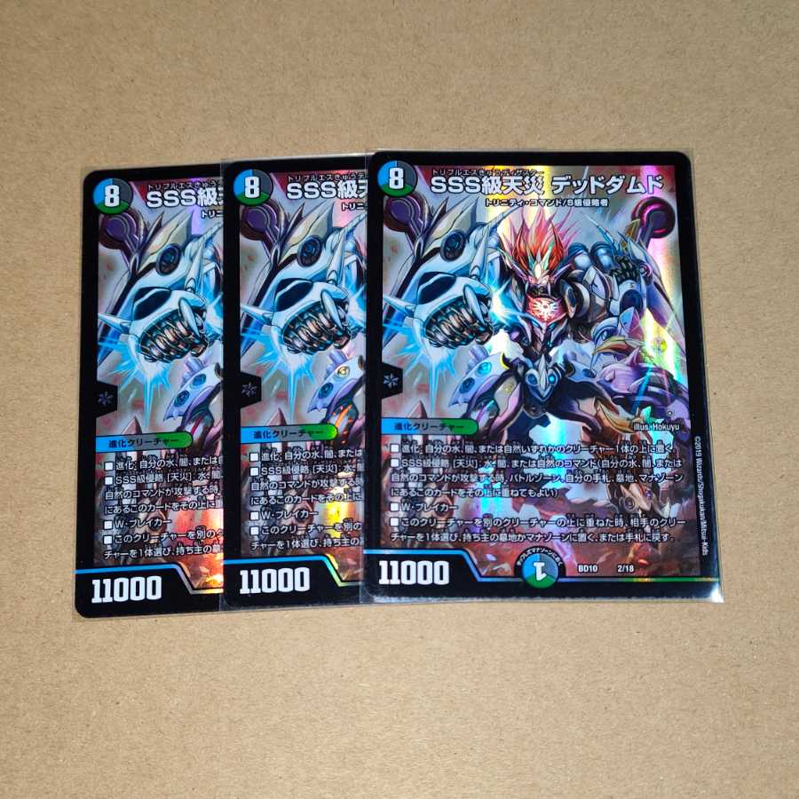 SSS Class Natural Disaster Dead Damned Set of 3