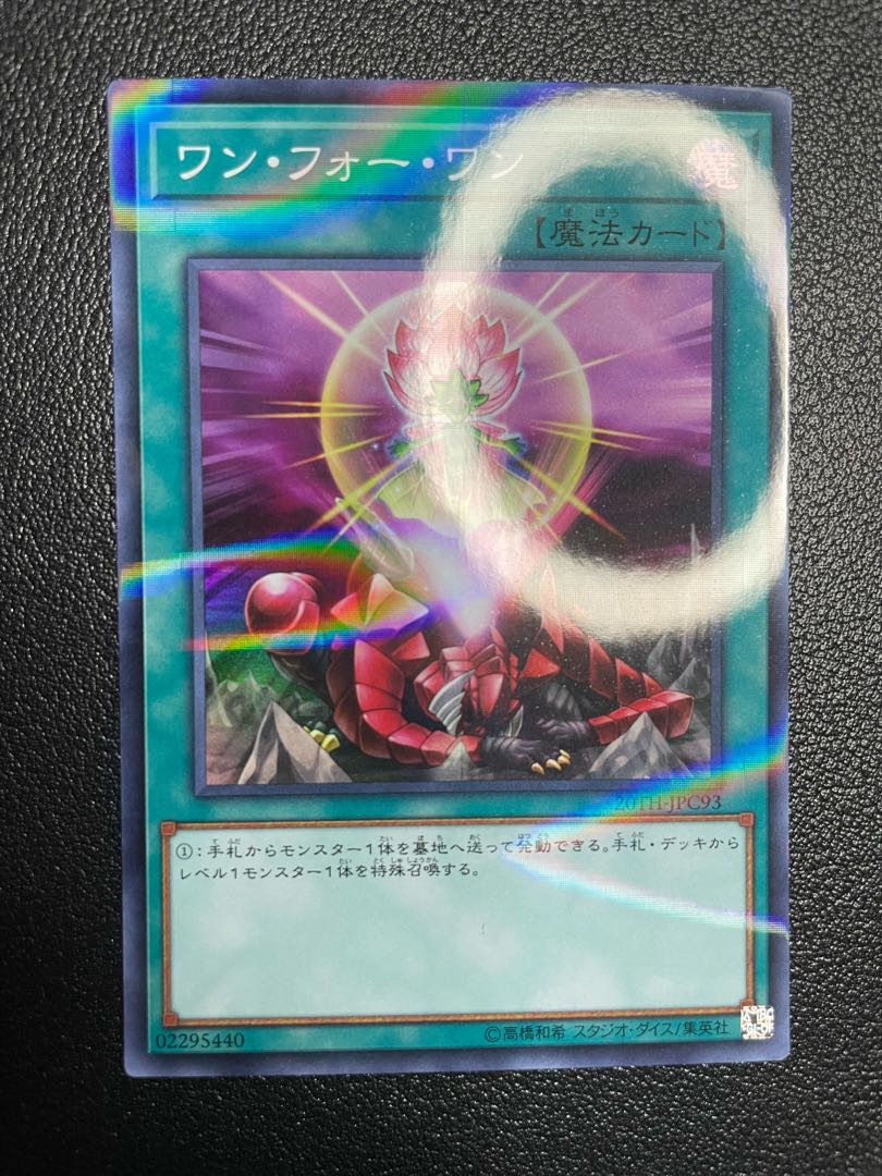 One for One Parallel Super Rare JPC93