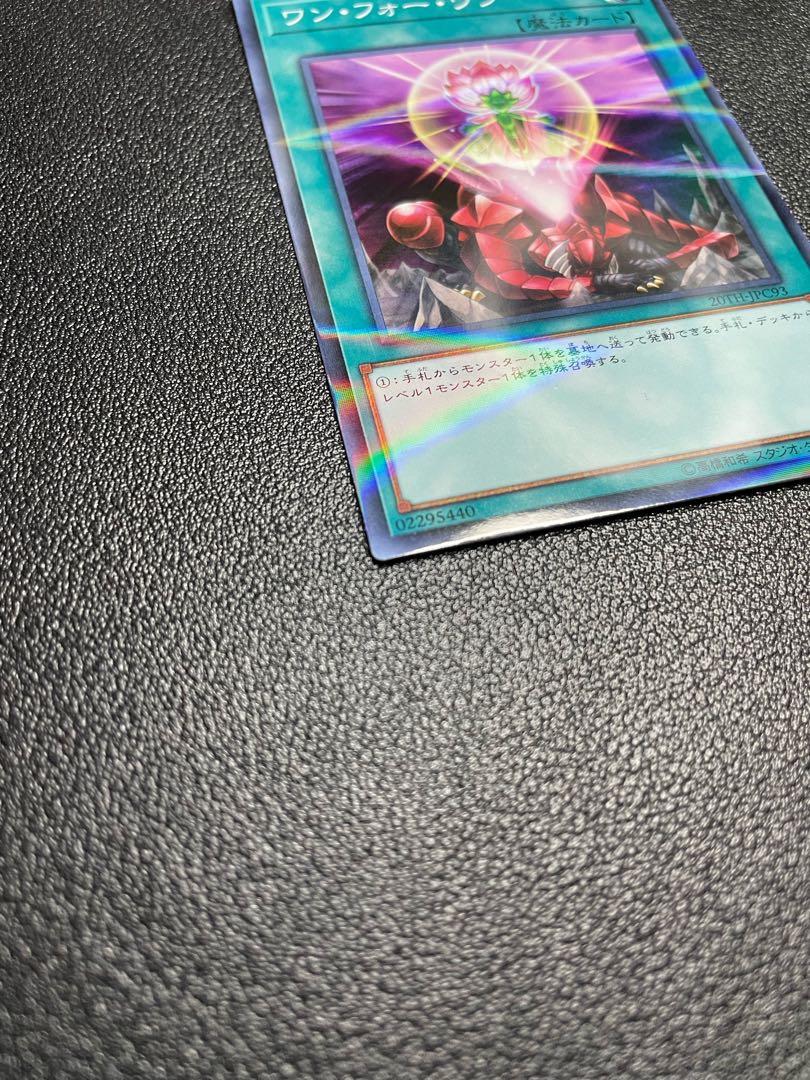 One for One Parallel Super Rare JPC93